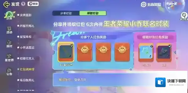 元梦之星就可以