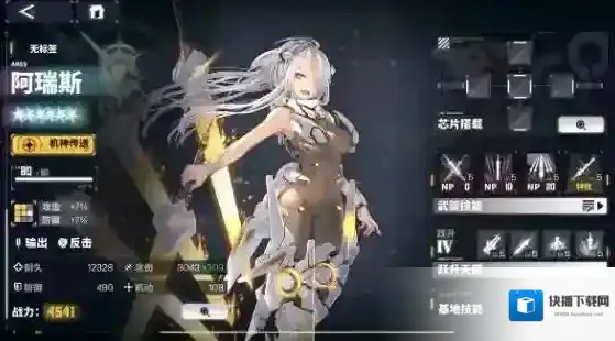 交错战线阿瑞斯阵容怎么搭配？ 阿瑞斯阵容搭配推荐