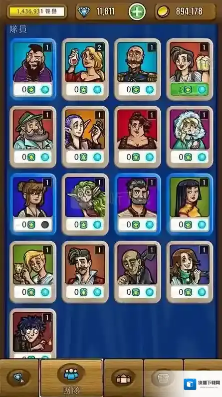 艾丽莎的国度队员