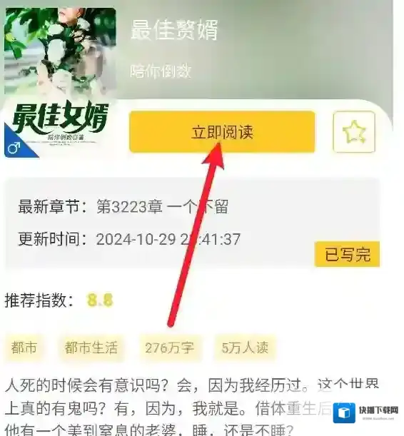 无敌小说查找小说