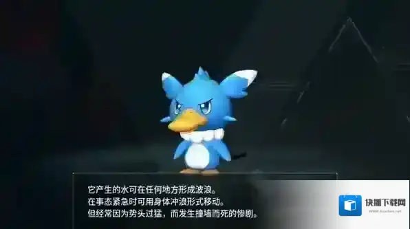 幻兽帕鲁全部图鉴大全 幻兽帕鲁冲浪鸭捕捉位置介绍