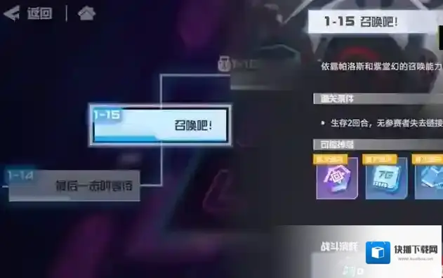 凹凸世界紫堂幻