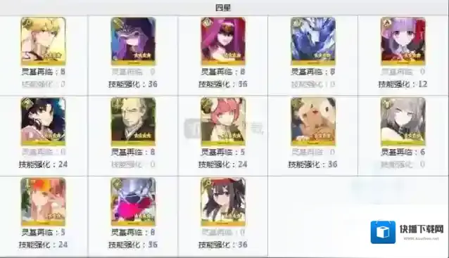 命运冠位指定胎毛