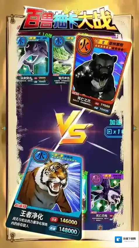 百兽抽卡大战