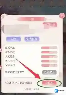 花之舞兑换码是什么？兑换码大全分享