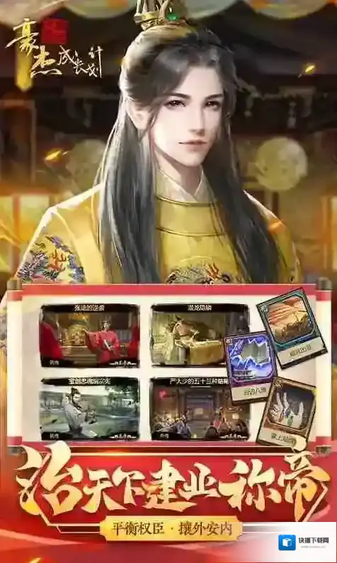 豪杰成长计划新手怎么玩？