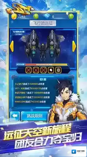 全民飞机大战无限钻石版怎么下载