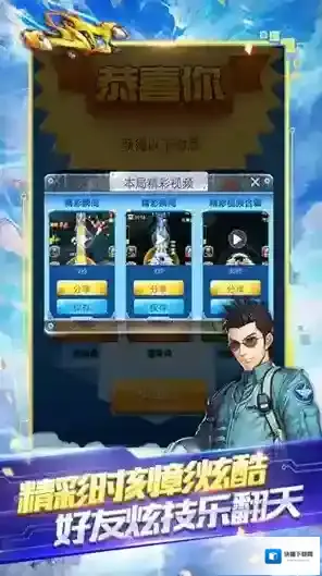 全民飞机大战无限钻石版怎么下载