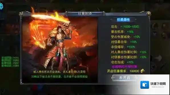 猎魔无双0.1折版怎么下载