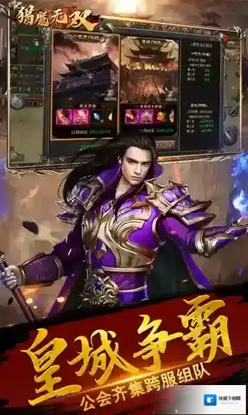 猎魔无双0.1折版怎么下载