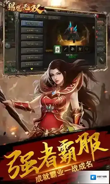 猎魔无双0.1折版怎么下载
