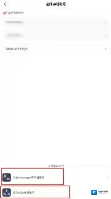 网易大神怎么绑定阴阳师账号