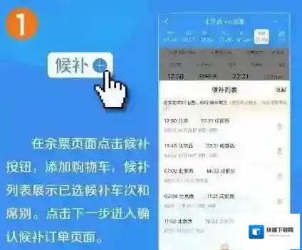 12306候补订单成功率怎么样