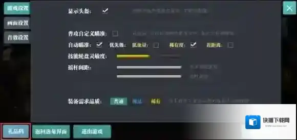 魔渊之刃2月24日密令是什么 魔渊之刃2022年2月24日密令一览