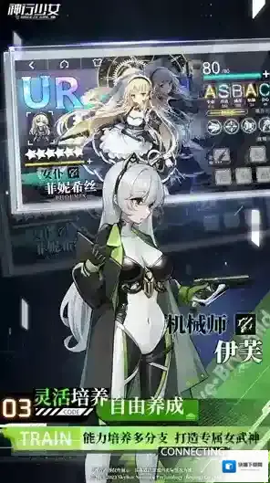 神行少女无限钻石版在哪下载