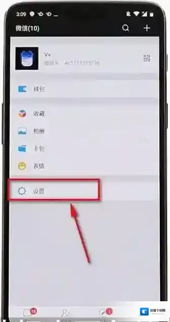 微信购物