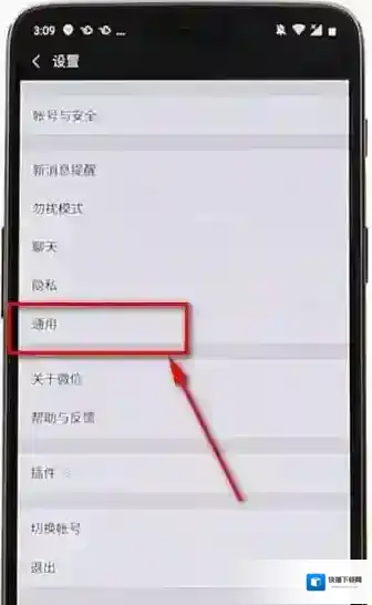 微信发现