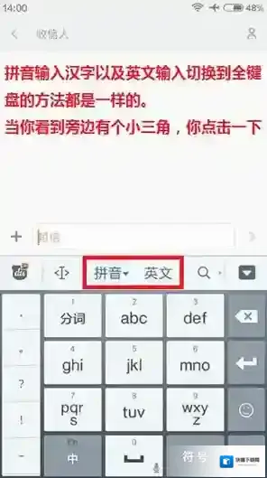 手机《百度输入法》如何设置全键盘的方法介绍