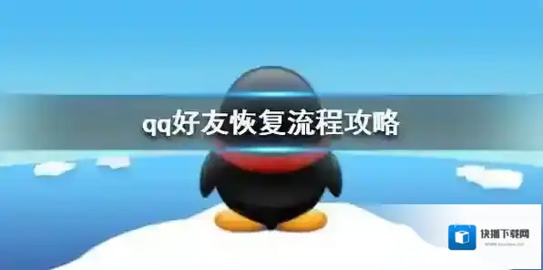 腾讯QQ好友