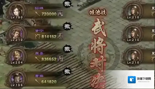 攻城掠地夏侯惇