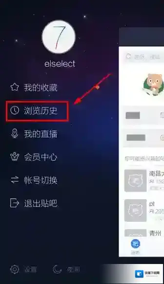 百度贴吧帖子
