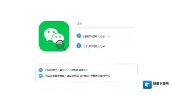 微信微信聊天记录