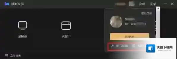 旺影录屏就可以