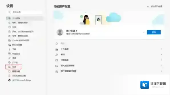 浏览器标签页
