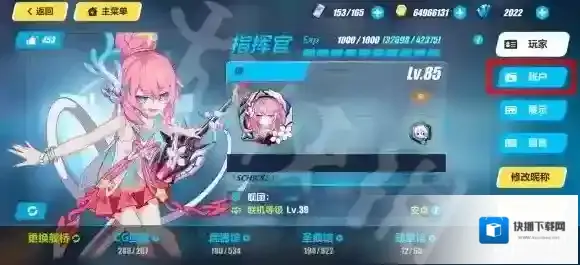 崩坏3兑换码