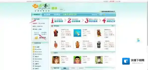 茶苑游戏大厅大厅