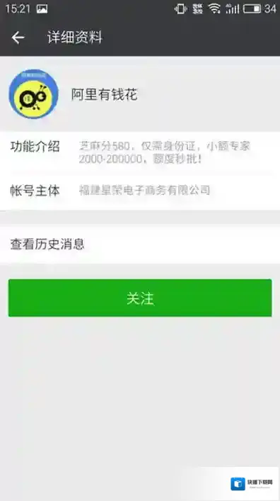 微信微信搜索