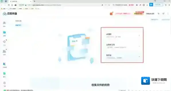 百度网盘文件