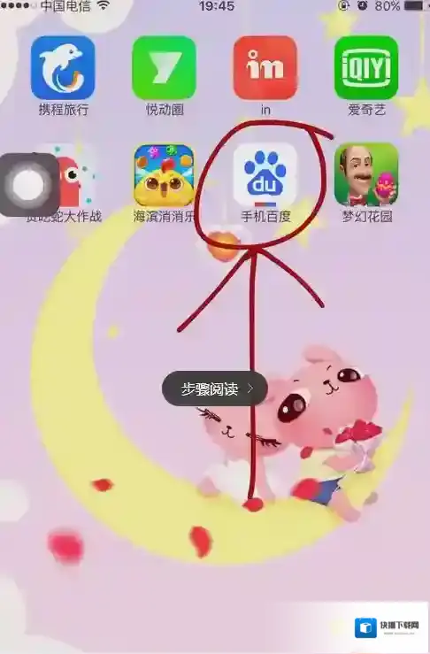 百度浏览器登录