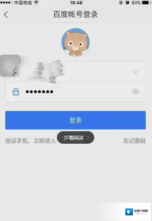 百度浏览器点击