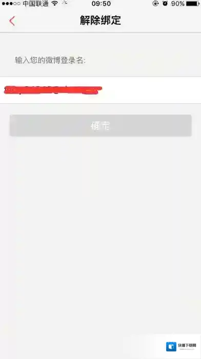 新浪微博在电脑上