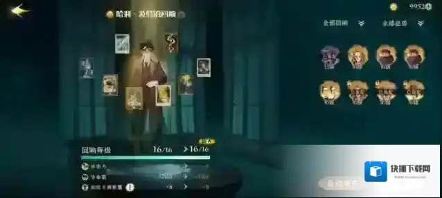 哈利波特魔法觉醒火灰蛇