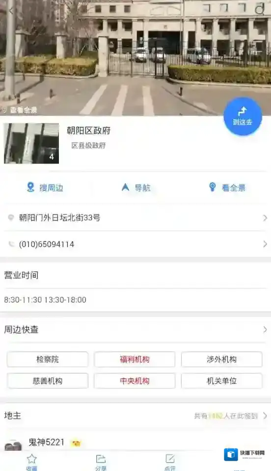 手机百度地图上