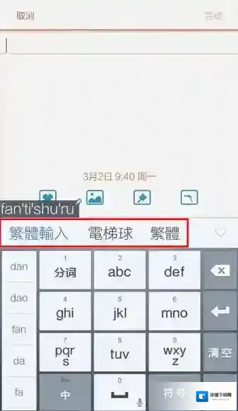 百度输入法介绍