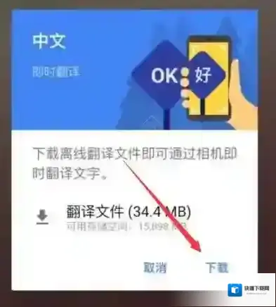 谷歌翻译翻译文档