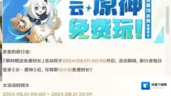 云原神原神