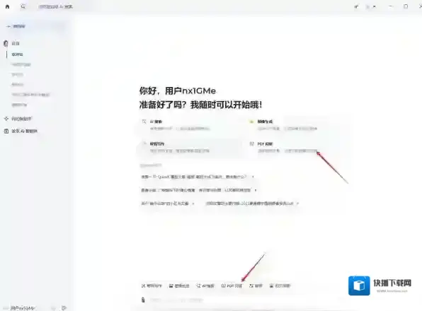 如何用AI软件来识别总结PDF文件_好用的PDF问答软件推荐