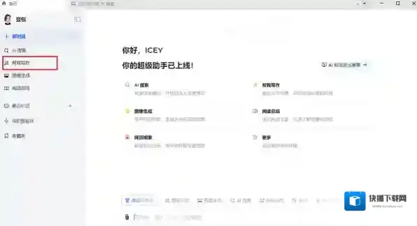 豆包工具