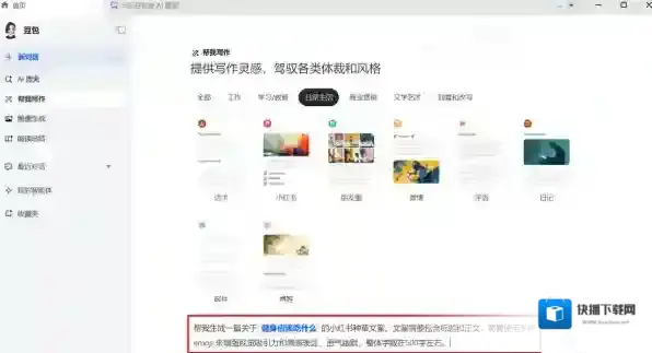 豆包小编