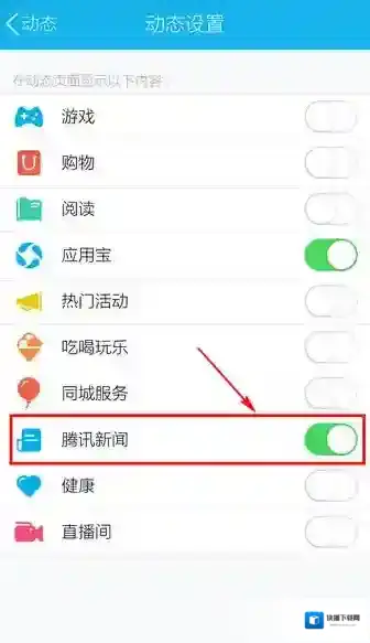QQ怎么关闭