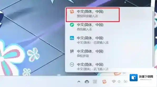 搜狗输入法颜文字