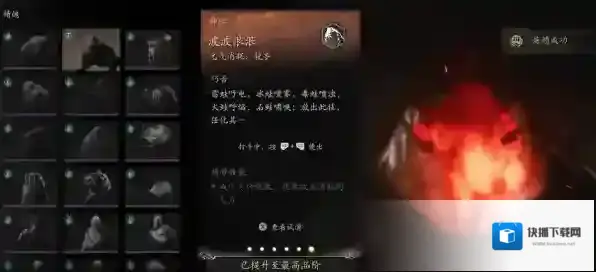 黑神话：悟空精魄