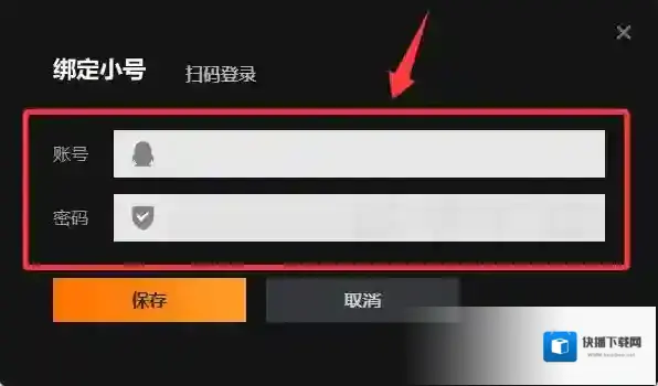 游戏平台小号多开