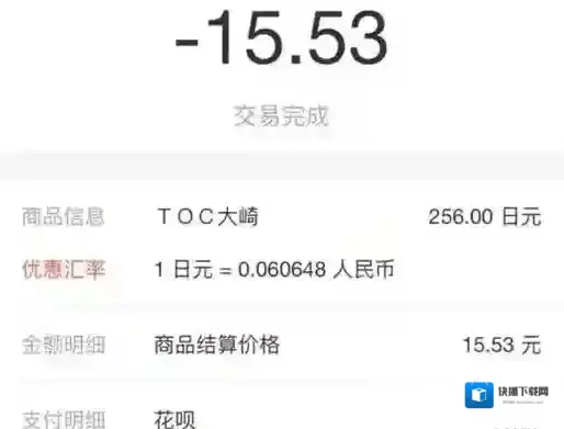 支付宝会员
