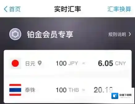 支付宝境外网站