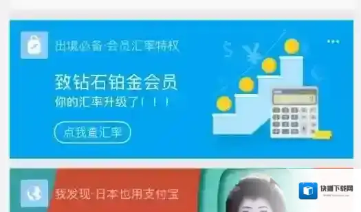 支付宝汇率